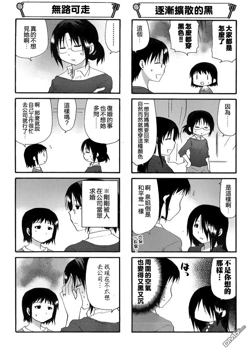 第206话 第2页