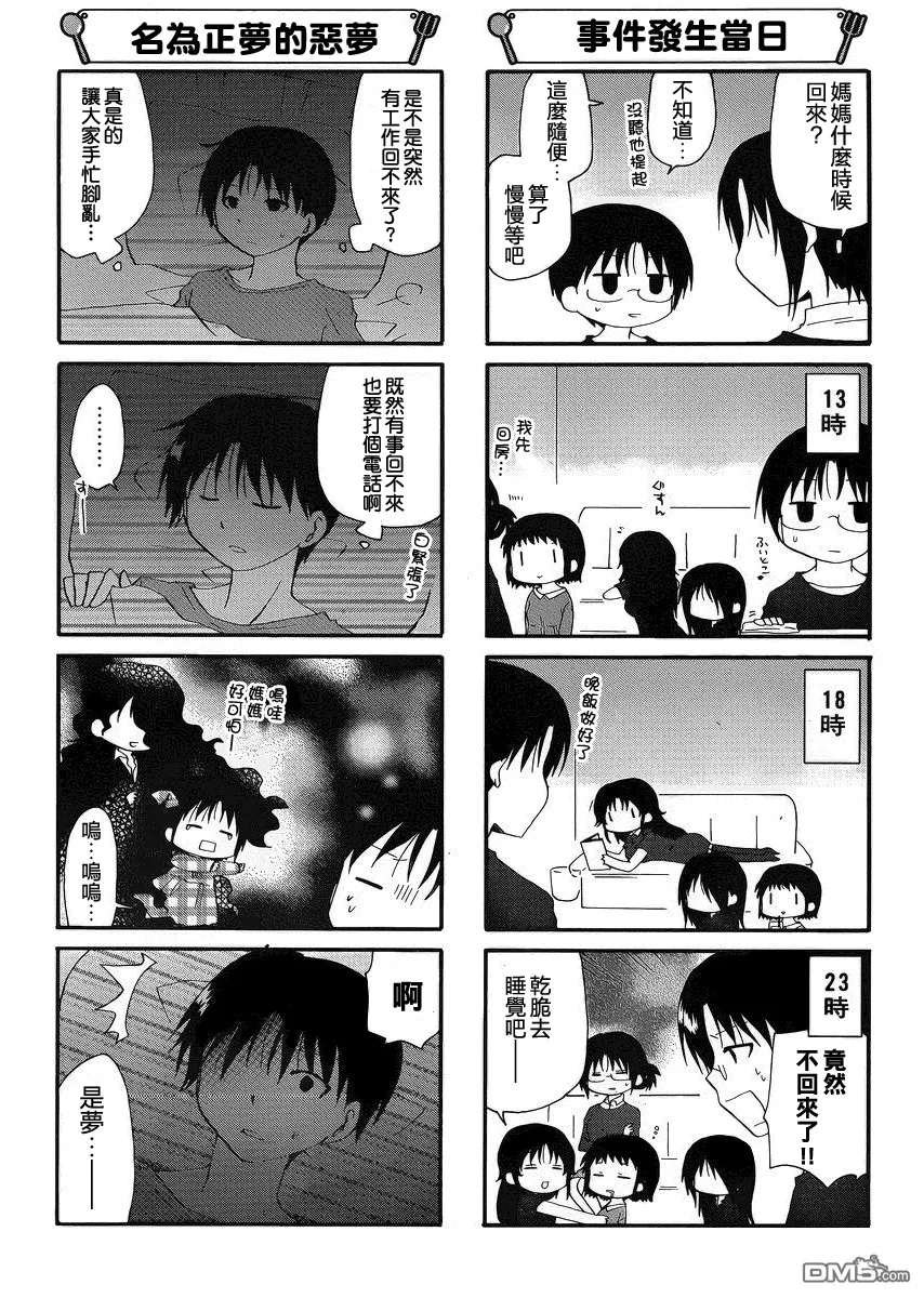 第206话 第5页