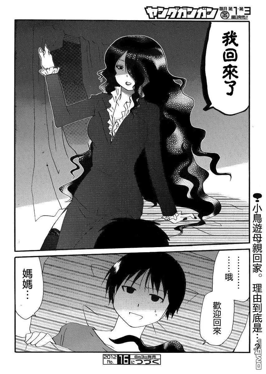第206话 第6页