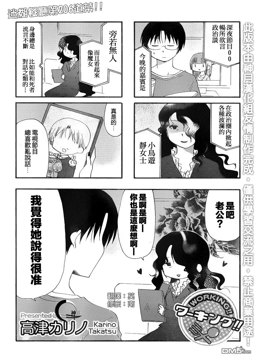 第206话 第7页
