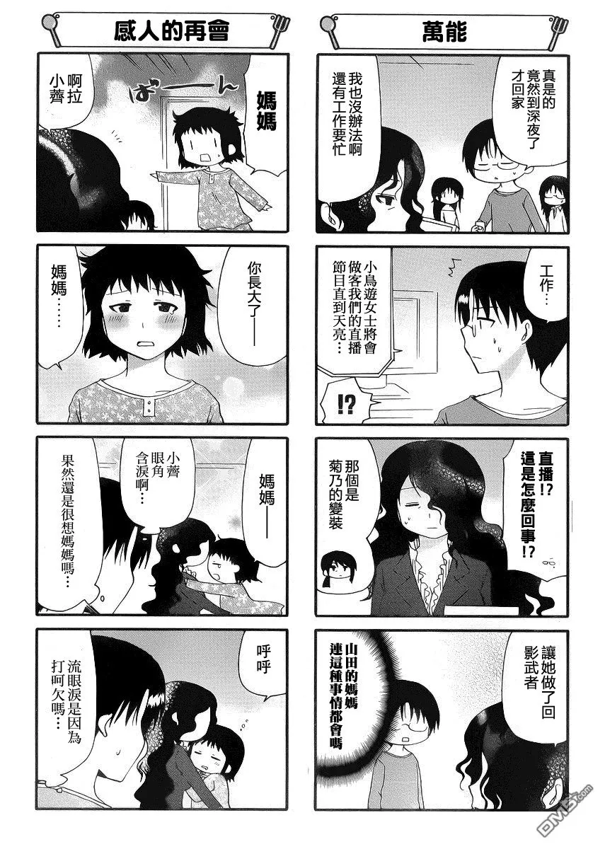 第207话 第2页