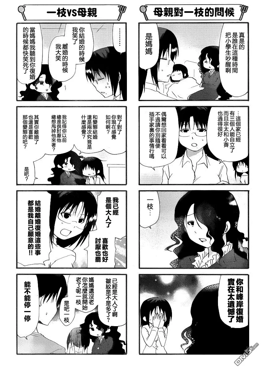 第207话 第3页