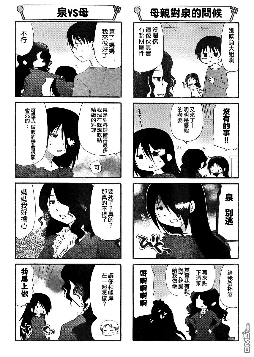第207话 第4页