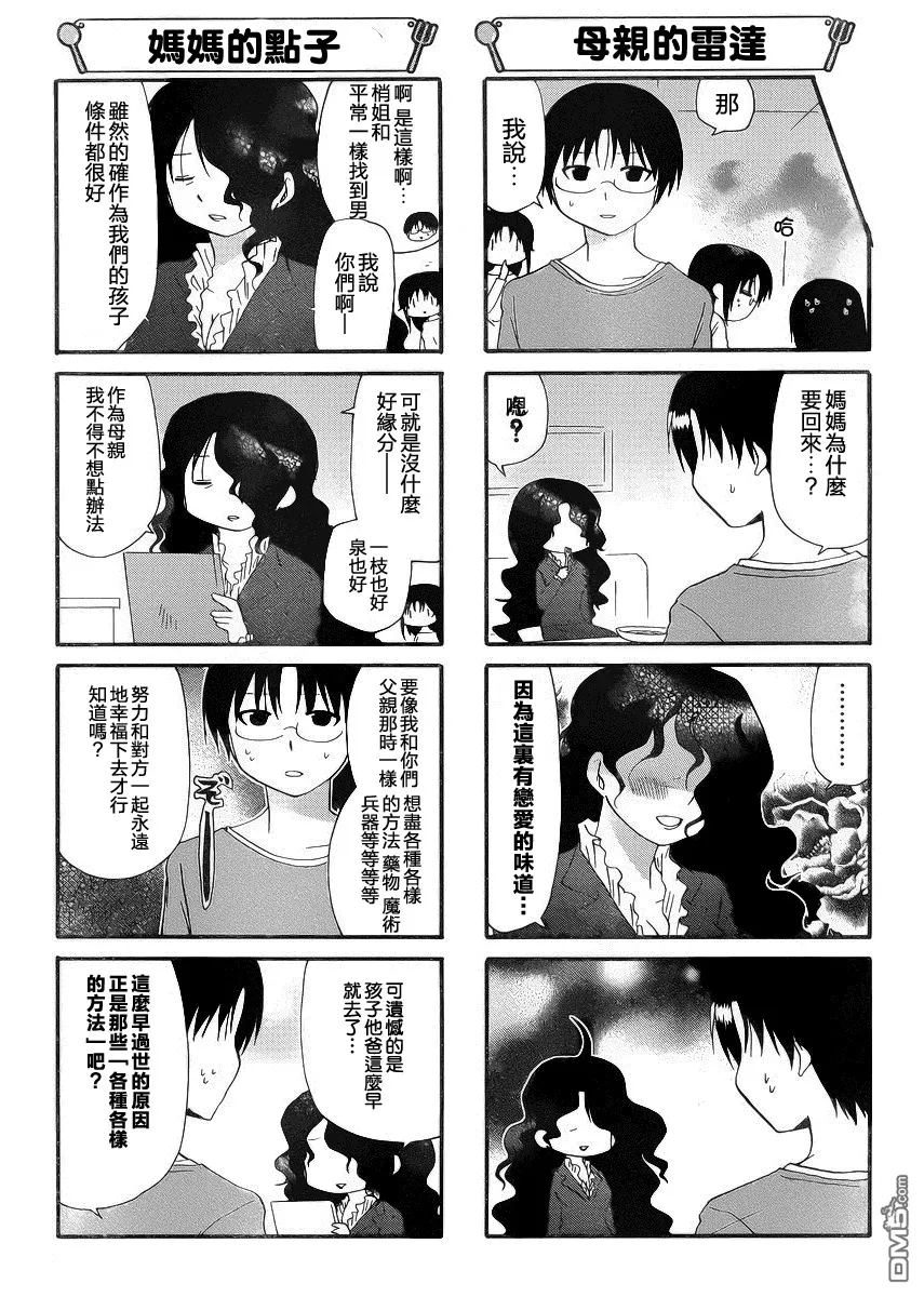 第207话 第5页