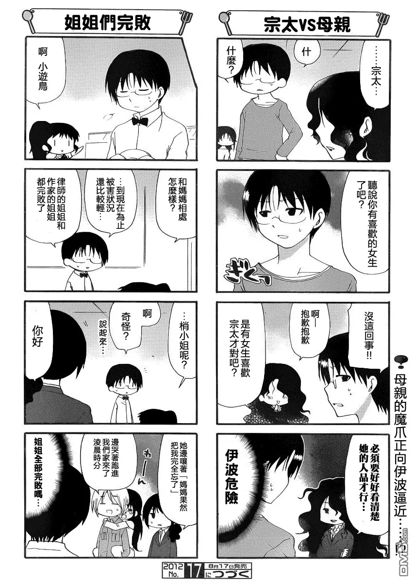 第207话 第6页