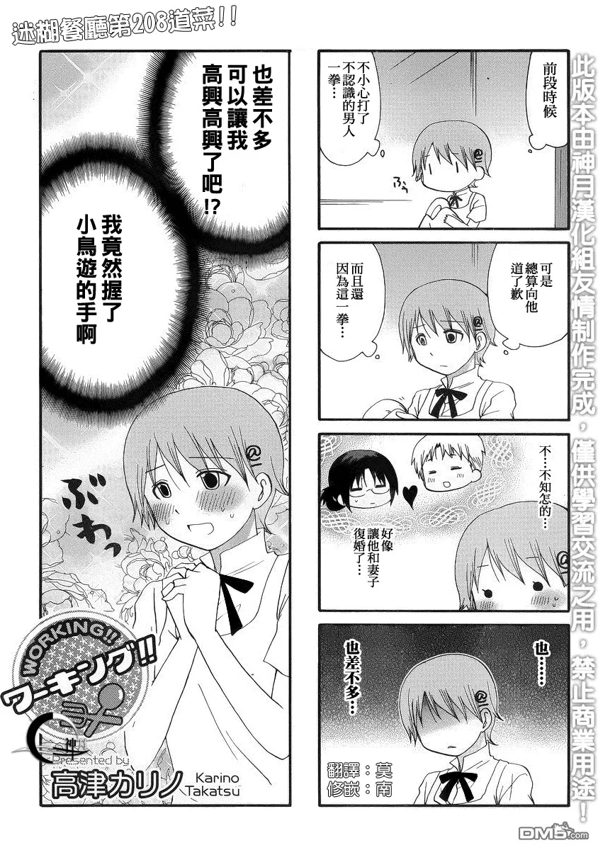第207话 第7页