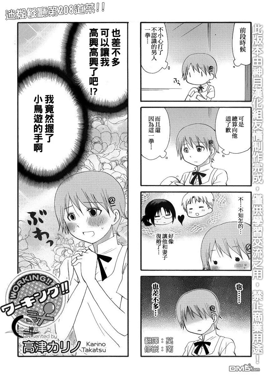 第208话 第1页