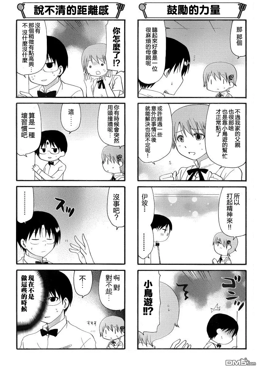 第208话 第3页