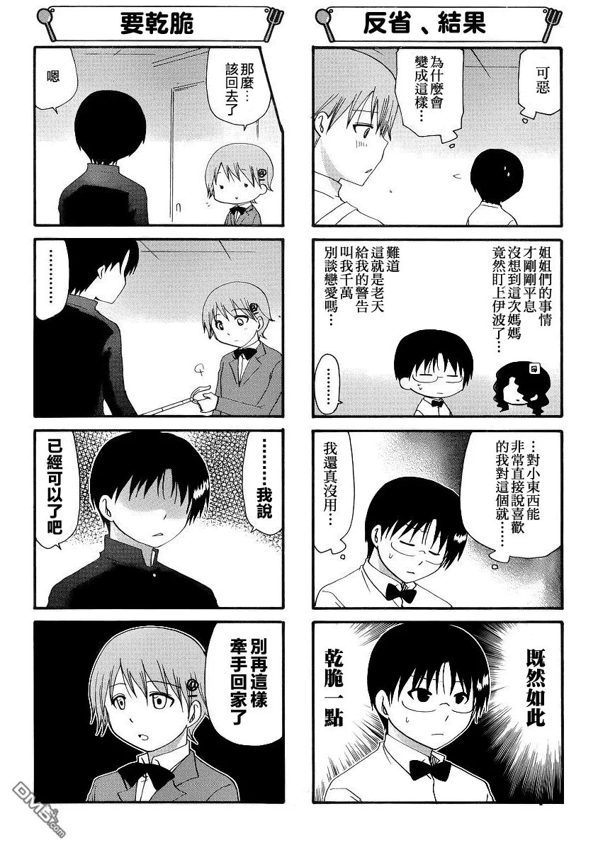 第208话 第4页
