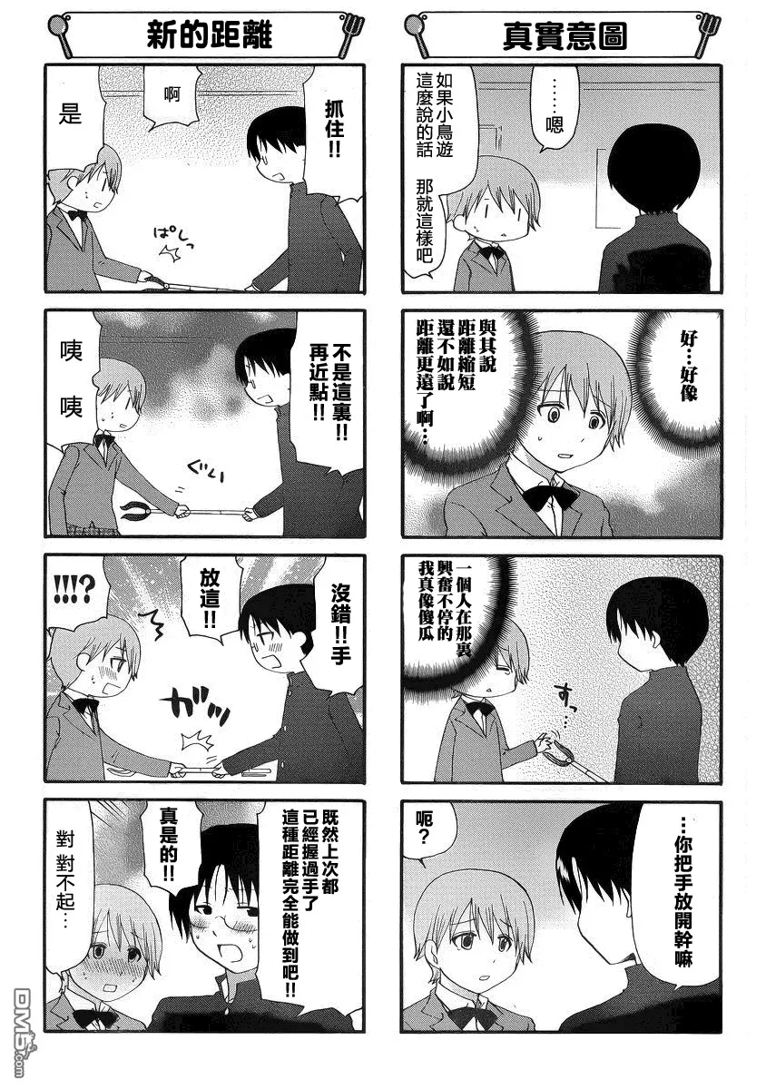 第208话 第5页
