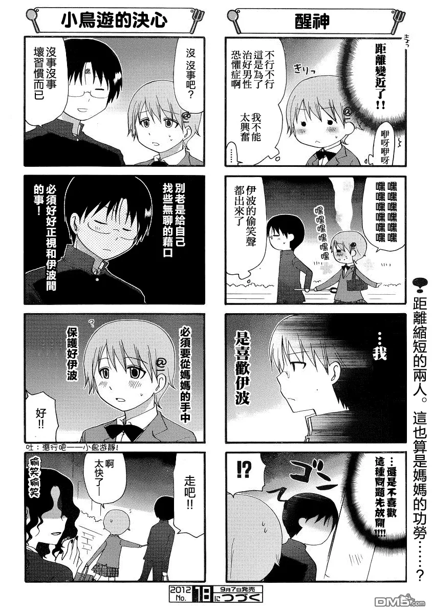 第208话 第6页