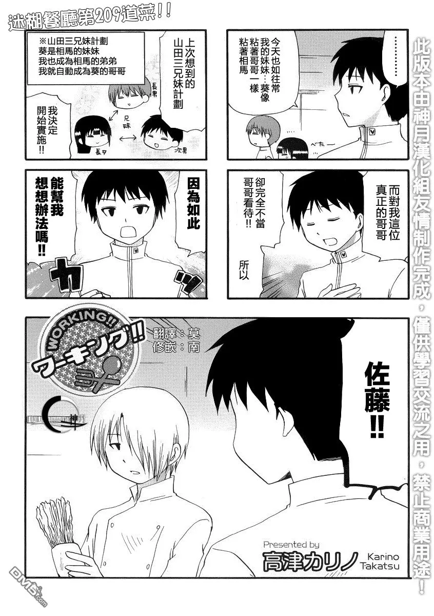 第209话 第1页