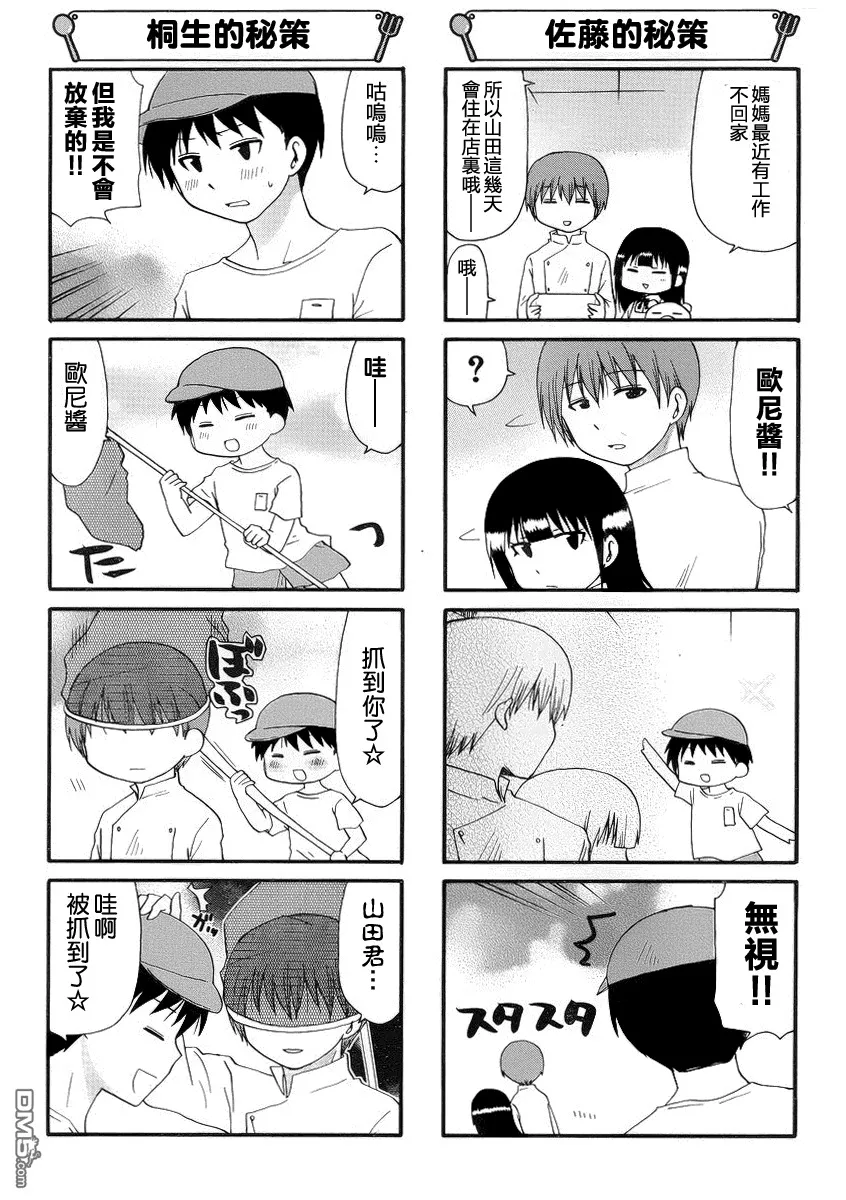 第209话 第3页