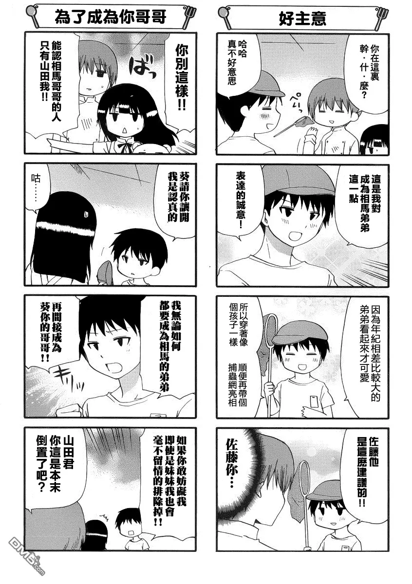 第209话 第4页