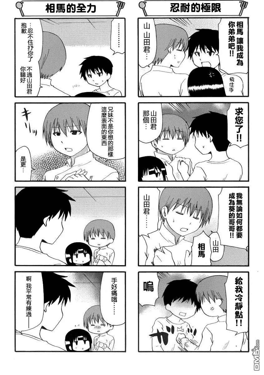 第209话 第5页