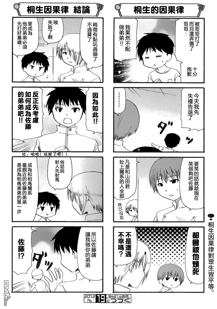 第209话 第6页