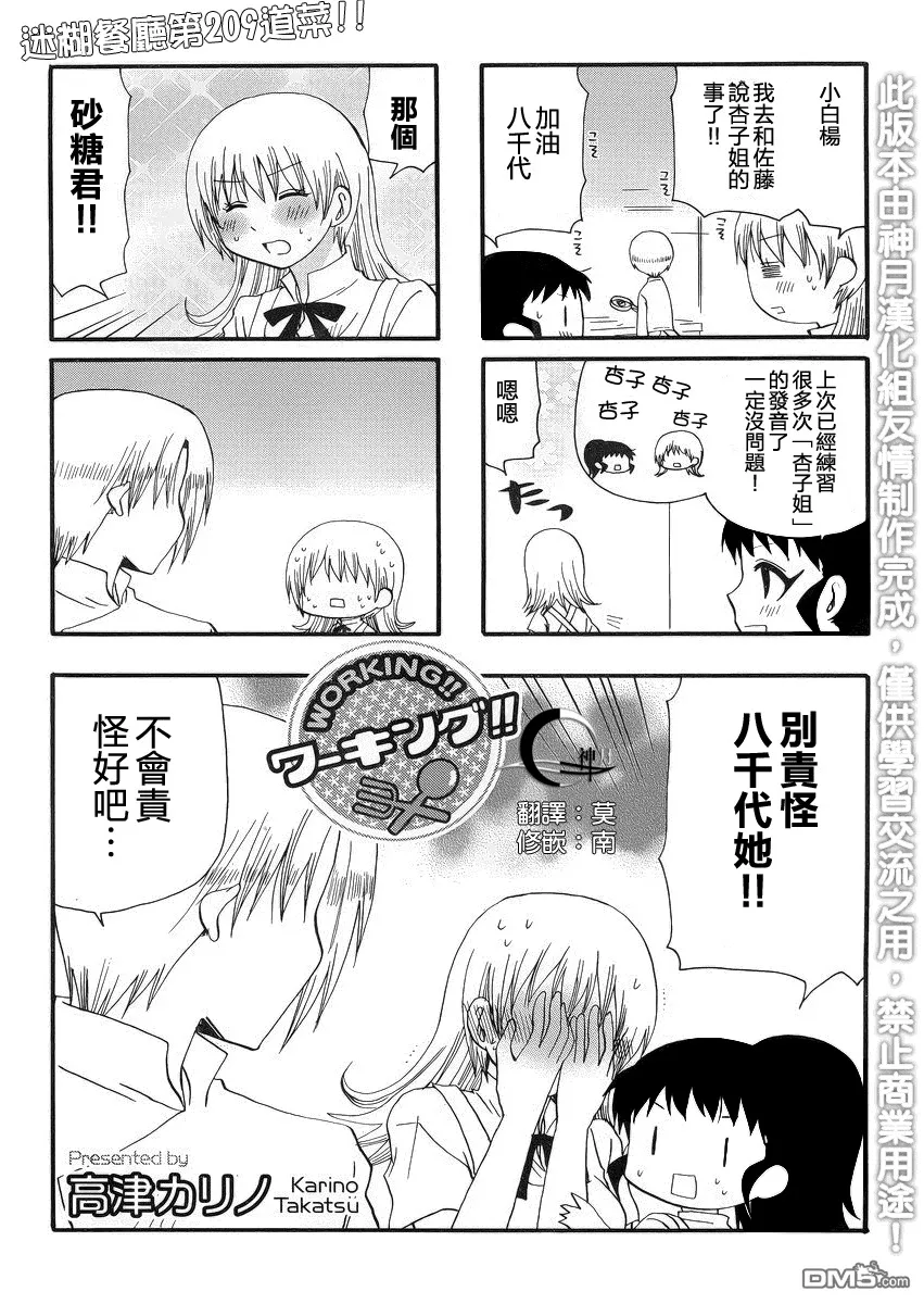 第209话 第7页