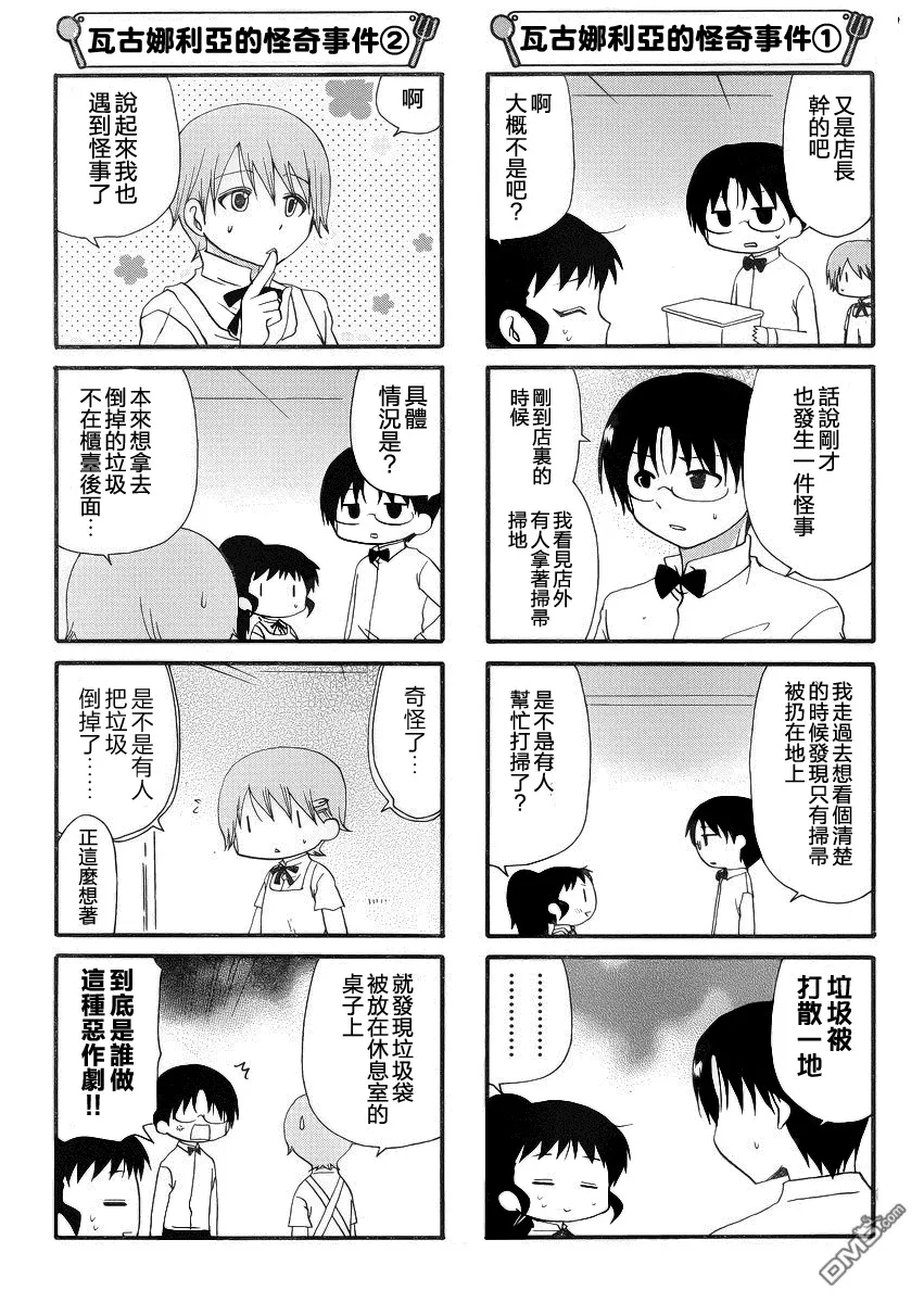 第210话 第3页