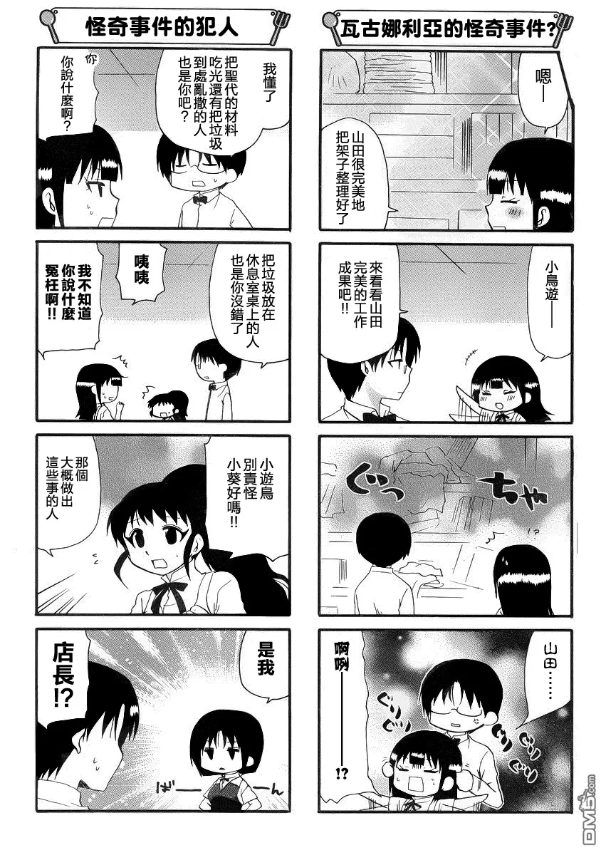 第210话 第4页