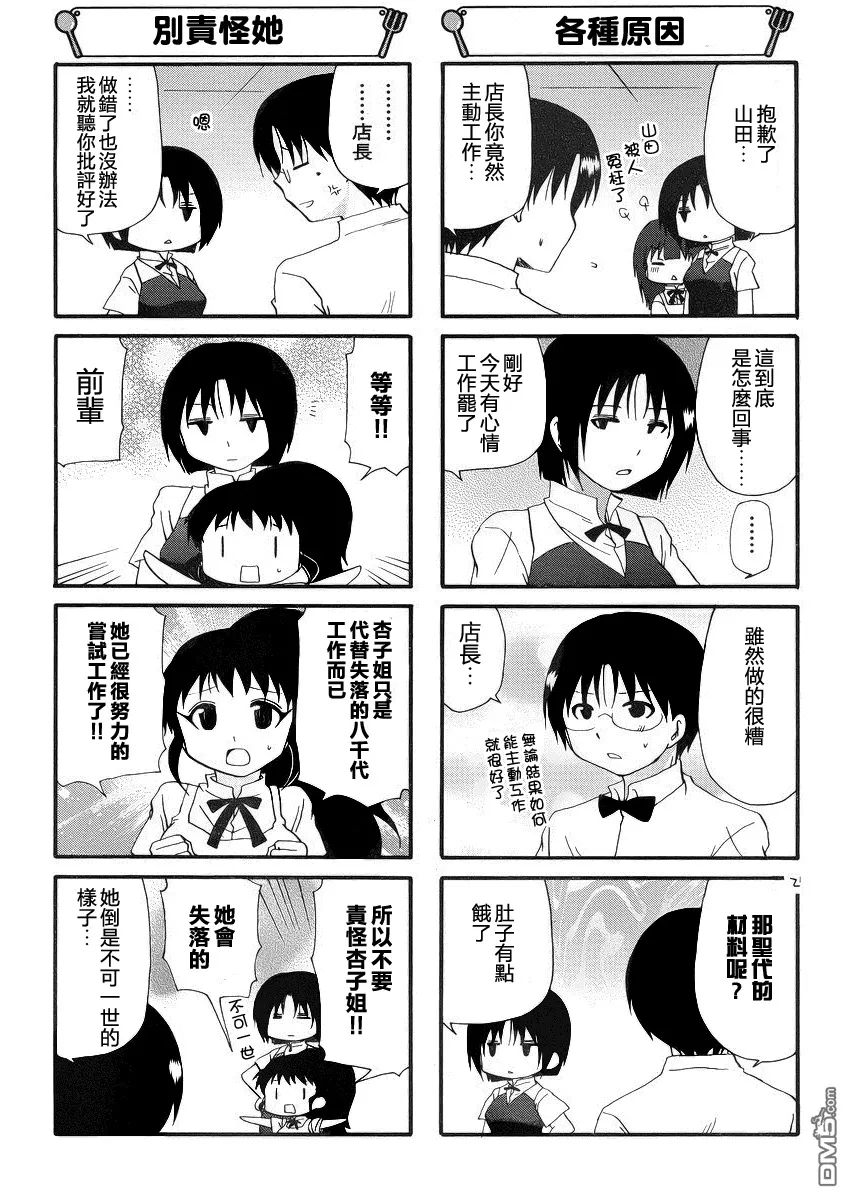 第210话 第5页