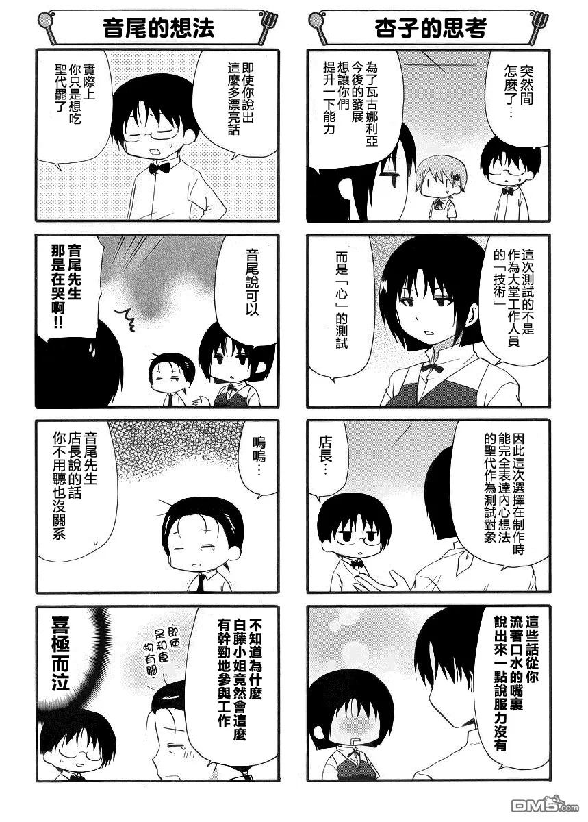 第210话 第8页