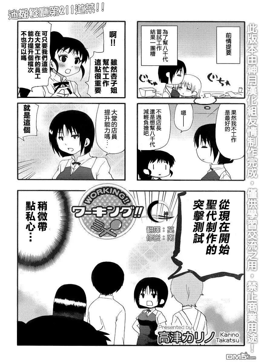 第211话 第1页