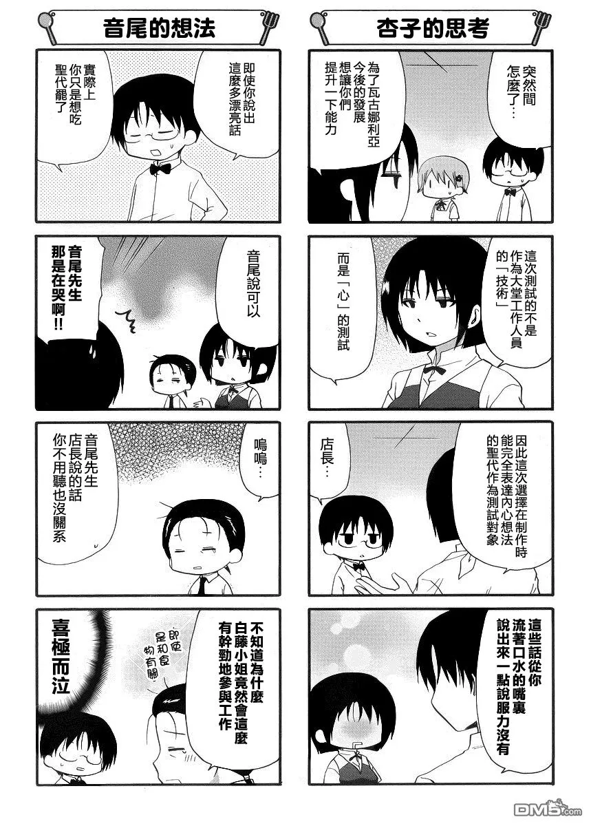 第211话 第2页