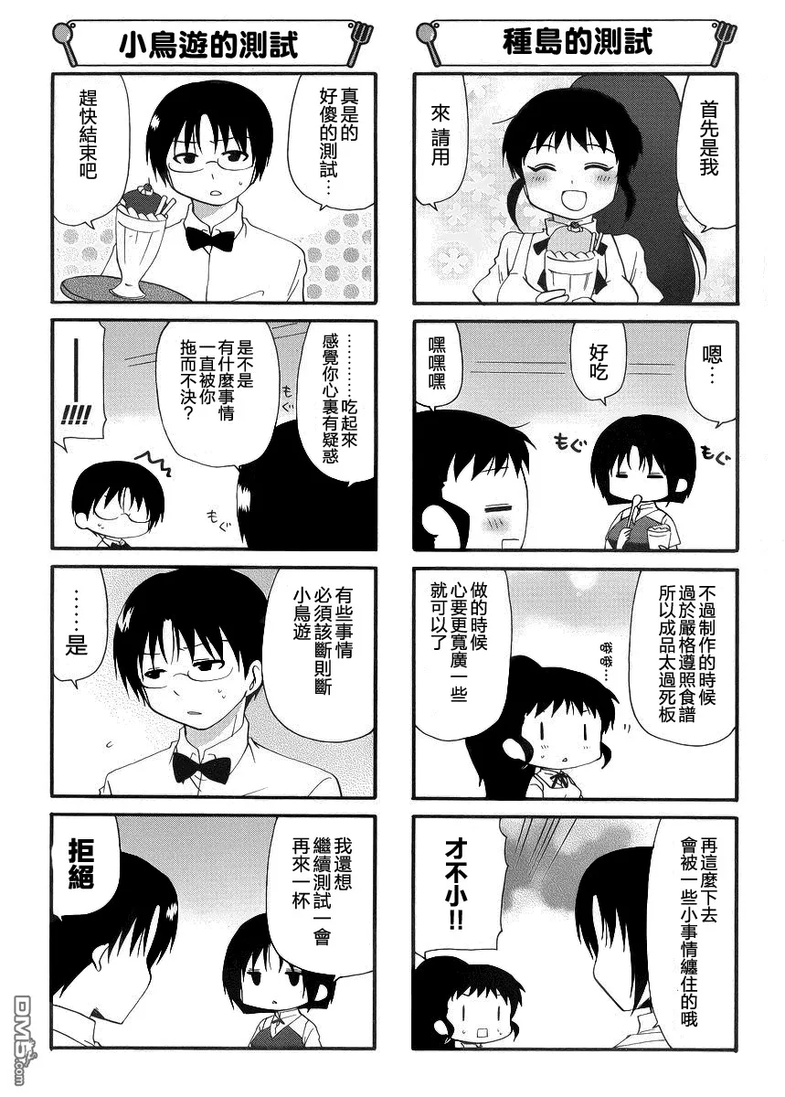 第211话 第3页