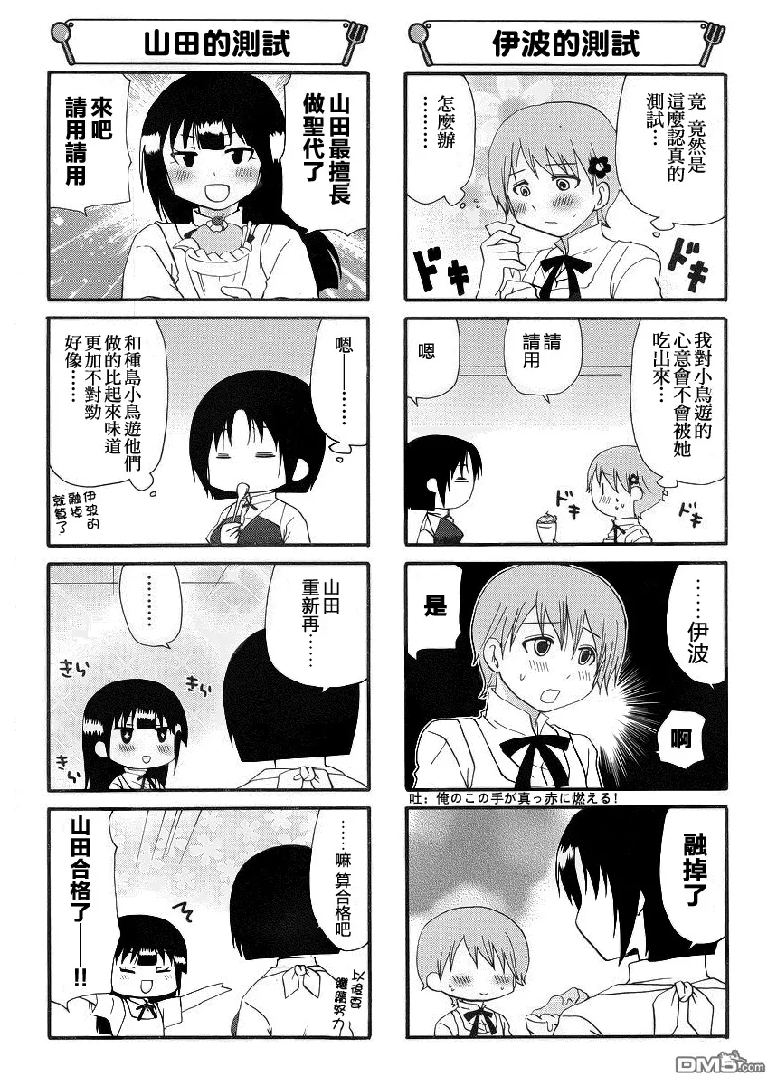第211话 第4页