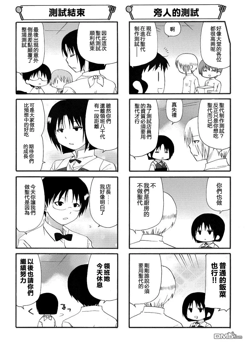 第211话 第5页