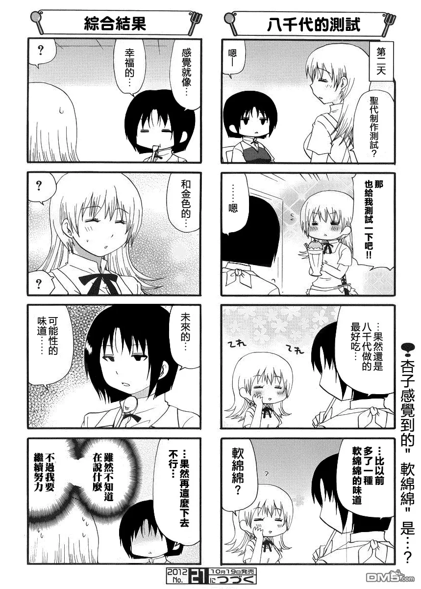 第211话 第6页