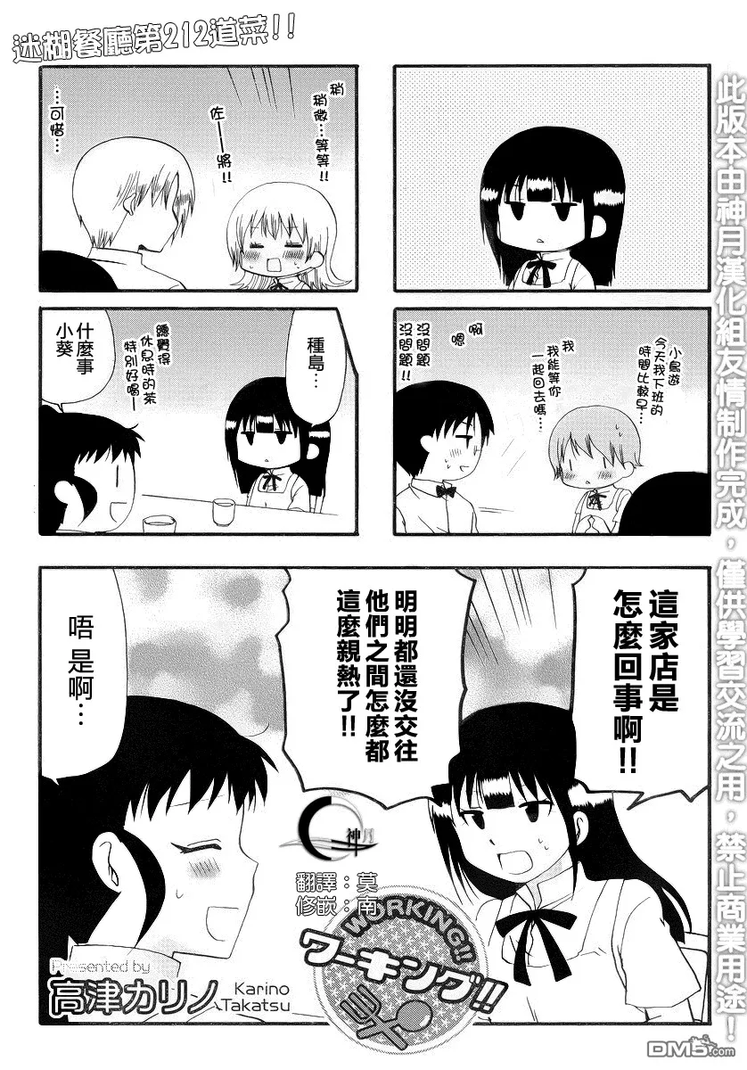 第211话 第7页