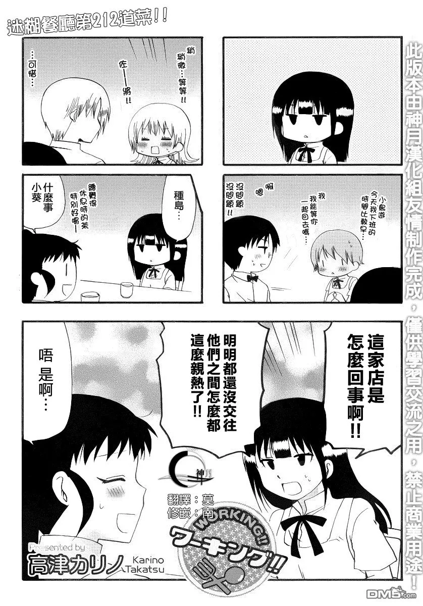 第212话 第1页