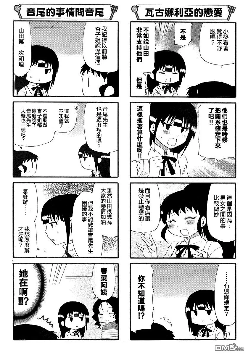 第212话 第2页