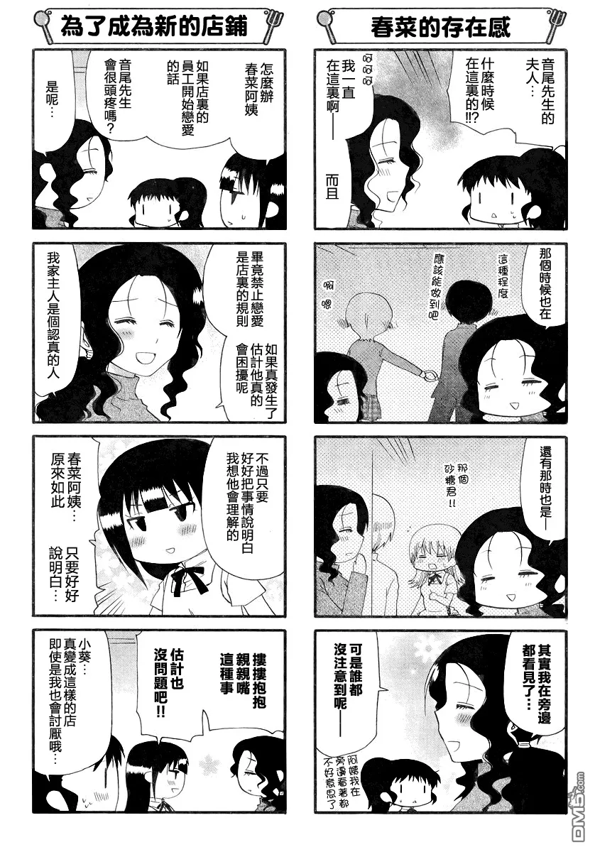 第212话 第3页