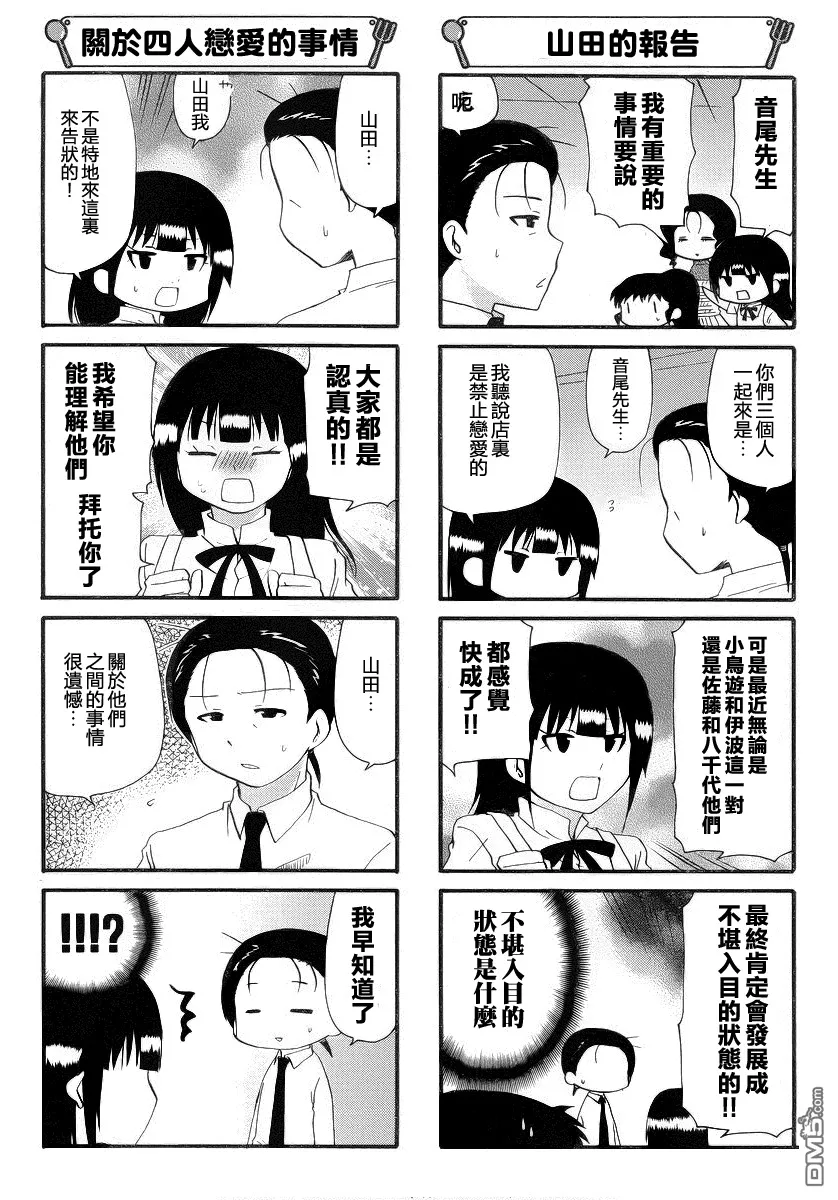 第212话 第4页