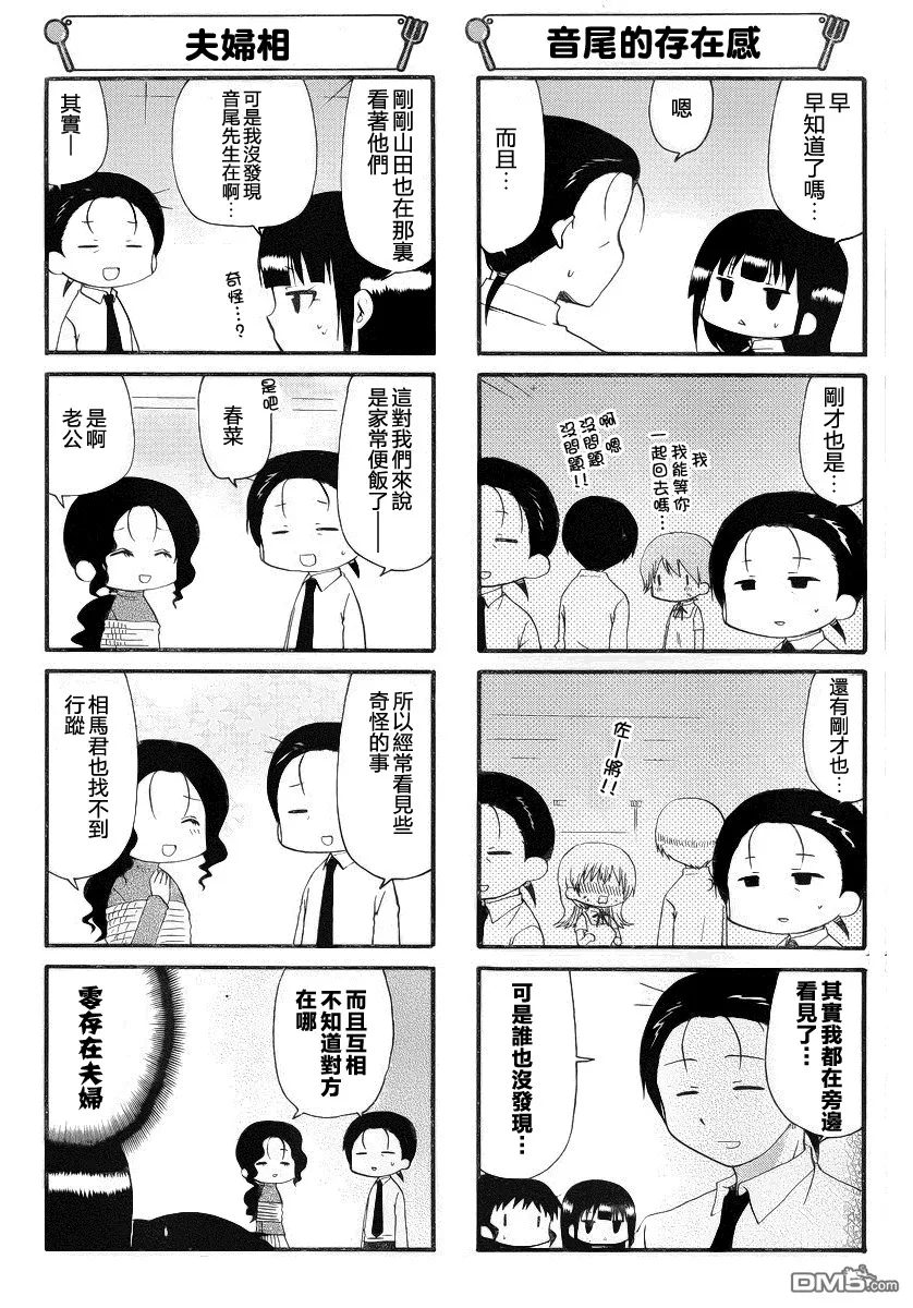 第212话 第5页
