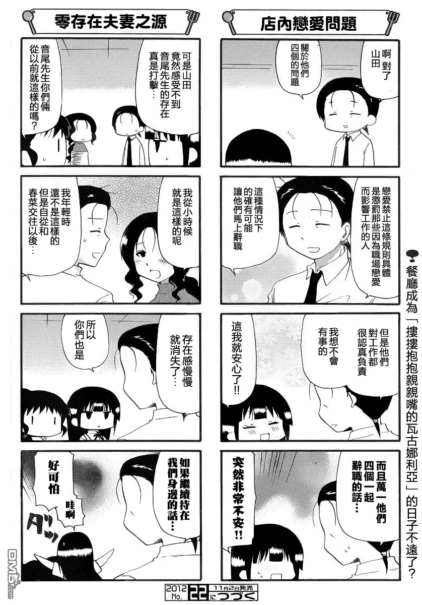 第212话 第6页
