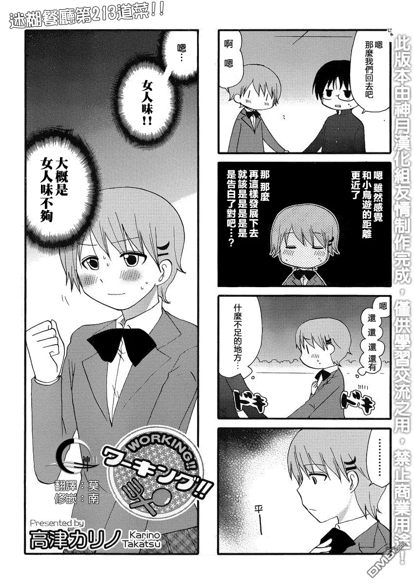 第212话 第7页