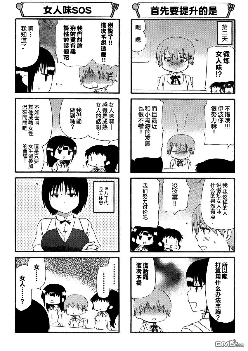 第212话 第8页