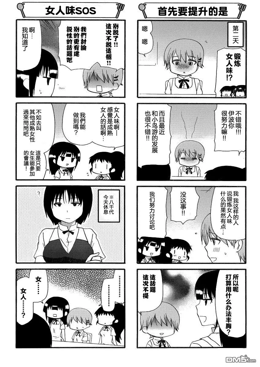 第213话 第2页
