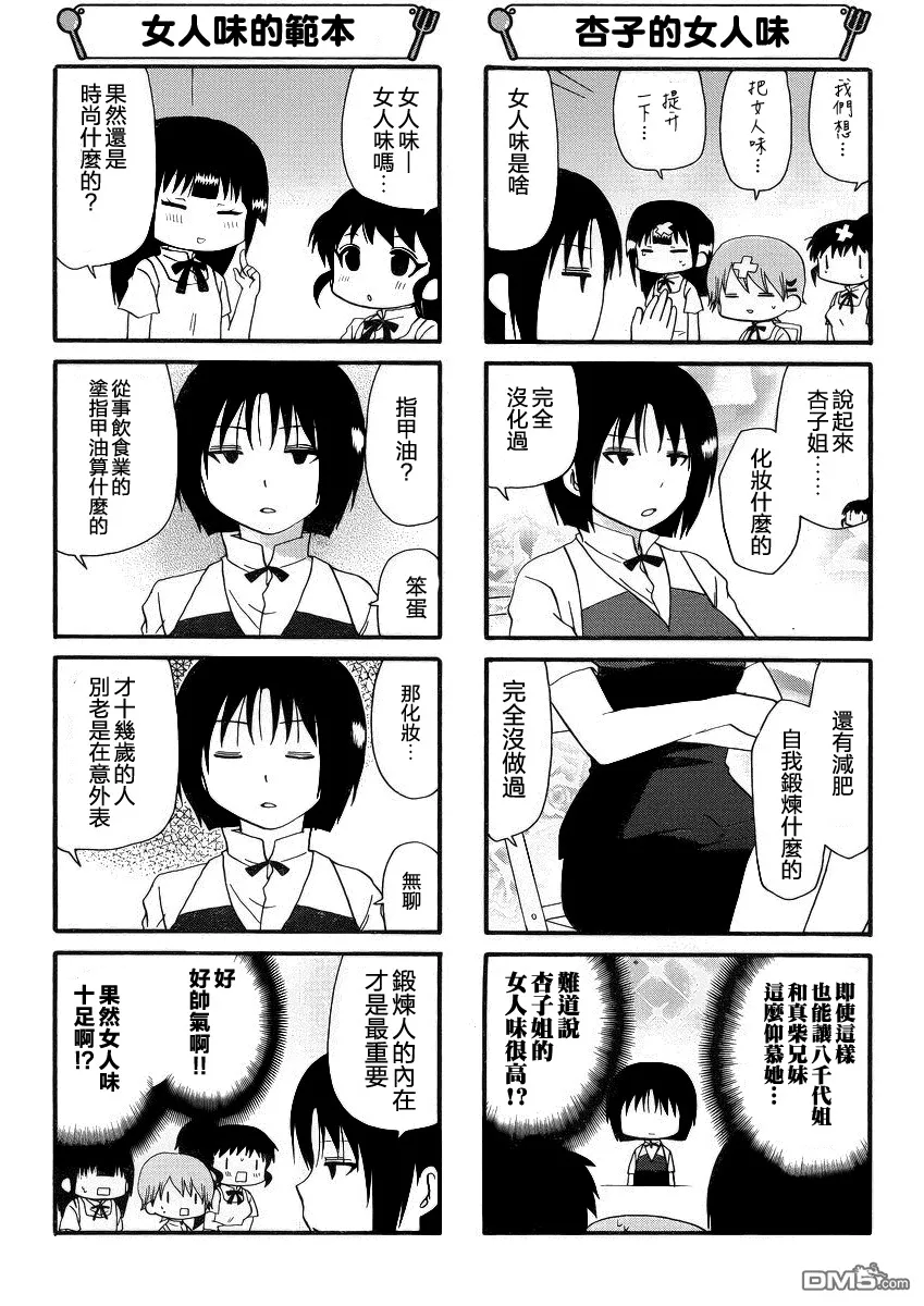 第213话 第3页