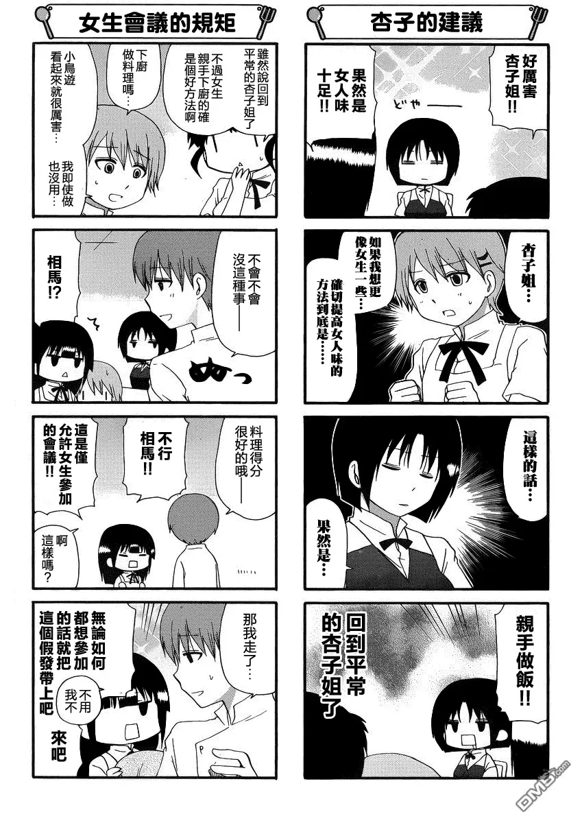 第213话 第4页