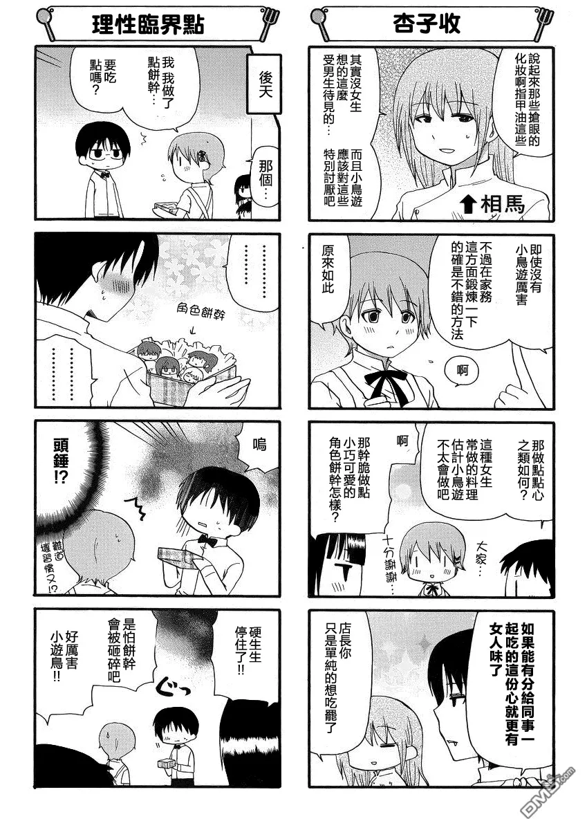 第213话 第5页