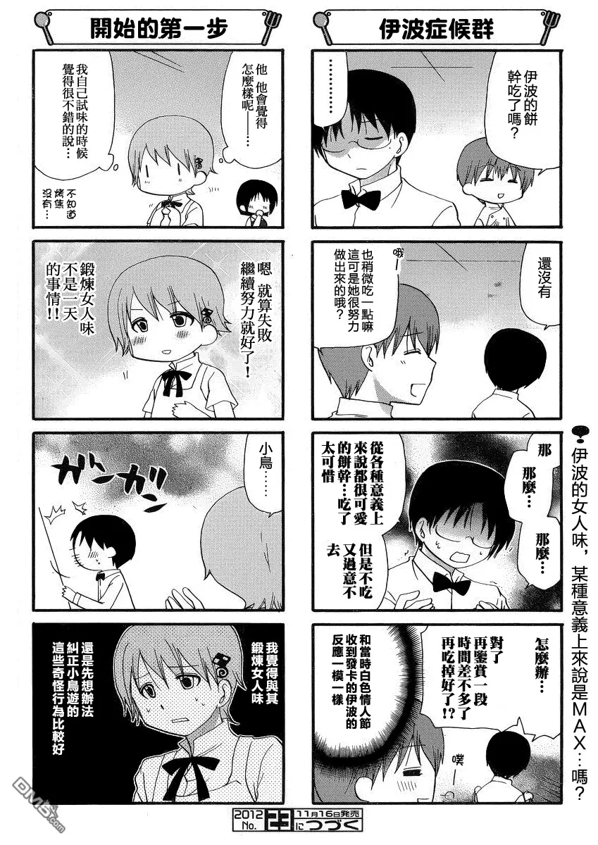 第213话 第6页