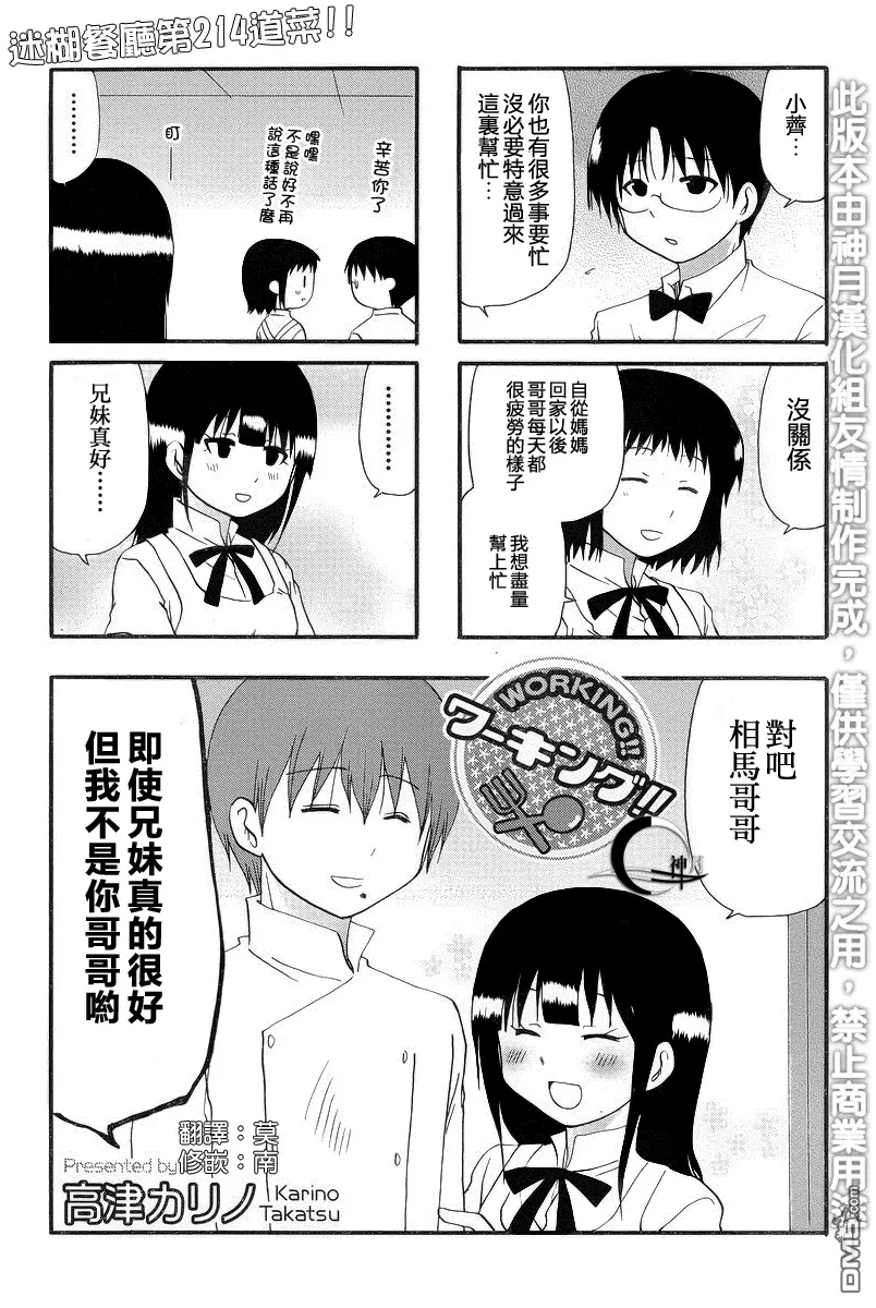 第213话 第7页