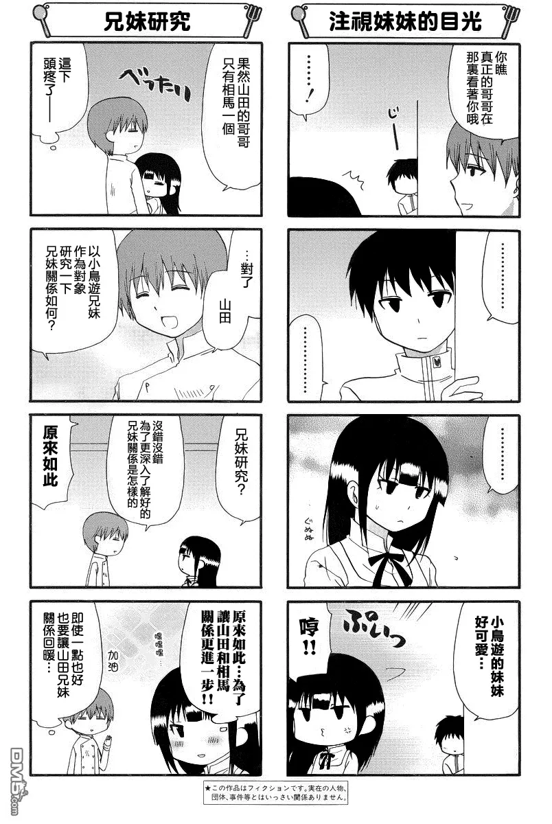 第213话 第8页