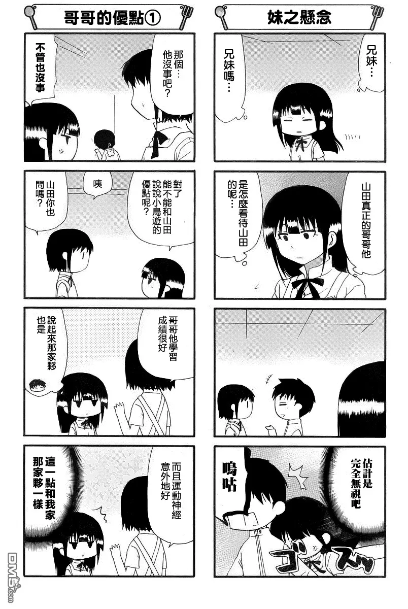 第214话 第3页
