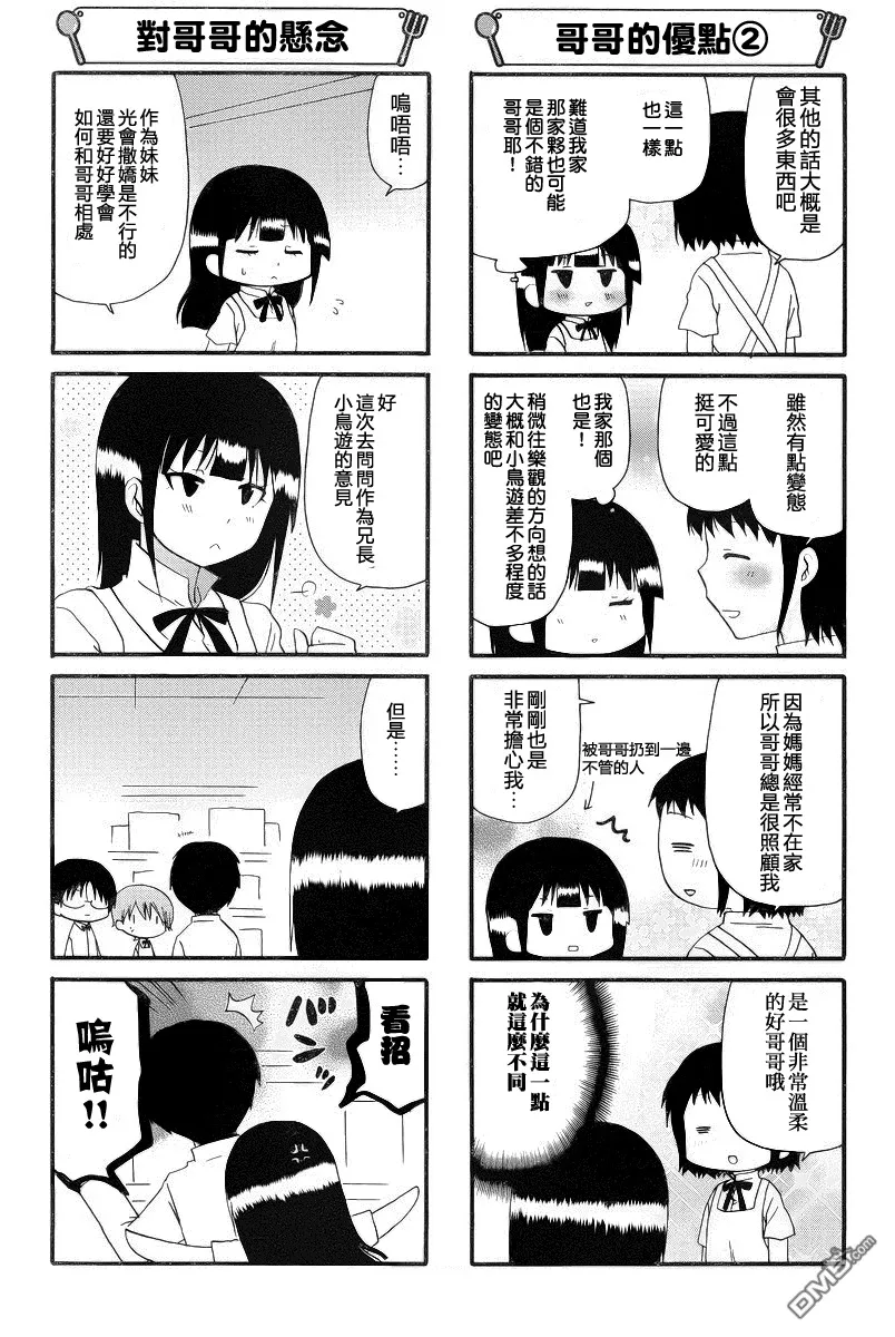 第214话 第4页