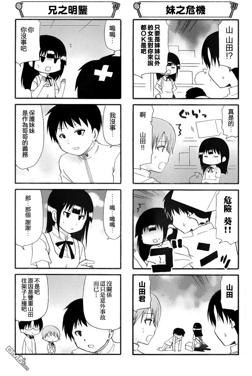 第214话 第5页
